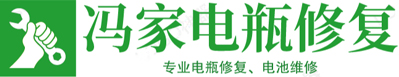 重庆冯家电瓶修复logo